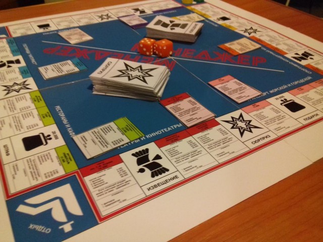 История украденной игры – «The Monopoly game»