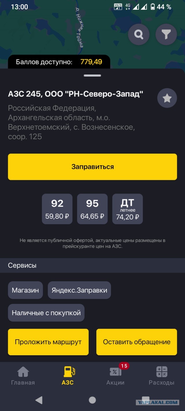 Цены на бензин