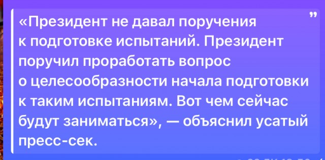 Возобновление ядерных испытаний.