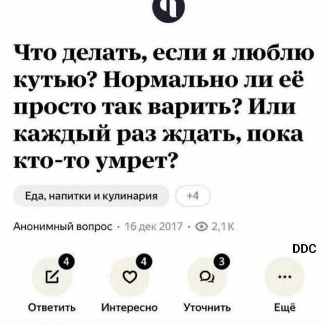 Нуштош. Лужа истекшего периода (s5e3)