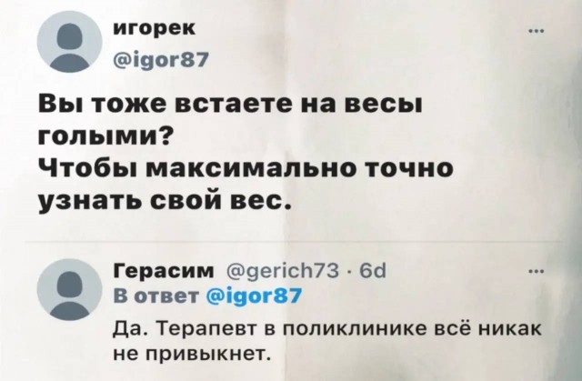 СМС-Переписки из Сети 05.03.26