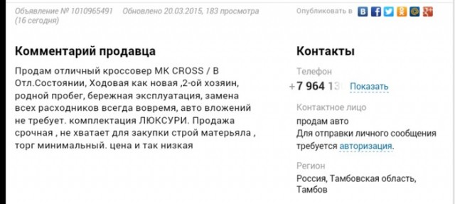 Как жена машину утопила!