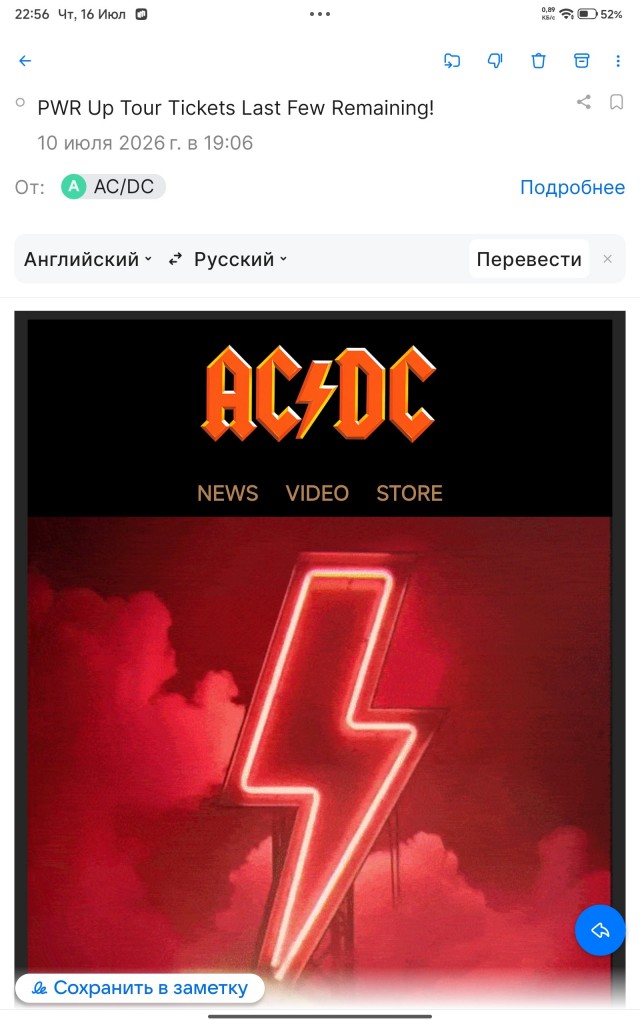 AC/DC старики рулят.