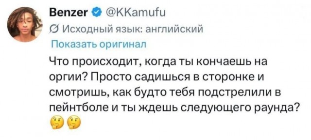 Чёрно-пошлая деградация