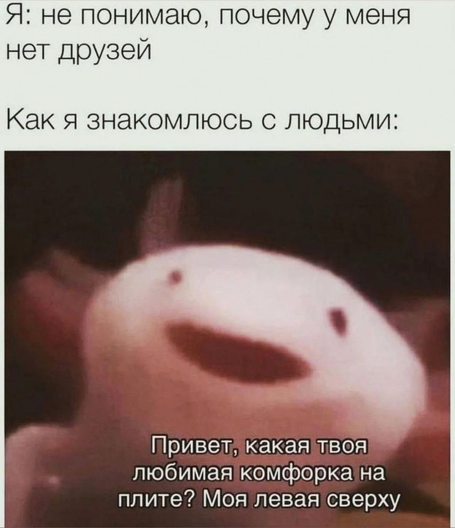 Психомемы-7