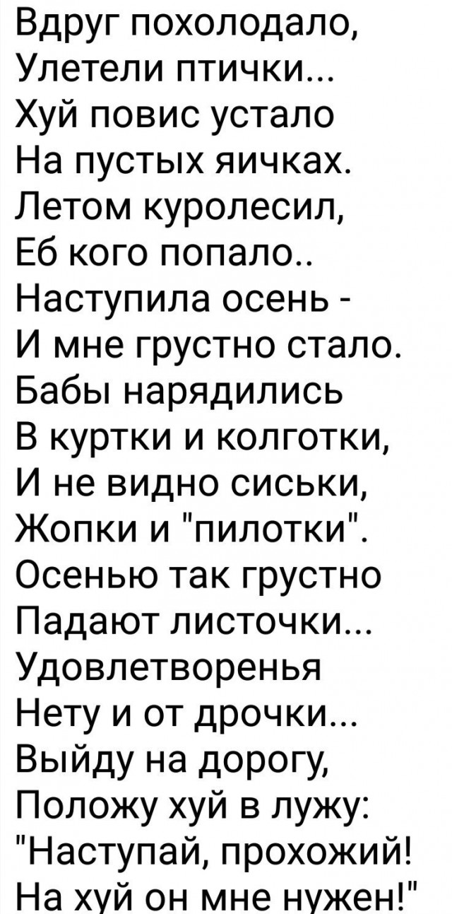 Россиян осенью накроет волна проблем с потенцией из-за холода и депрессии