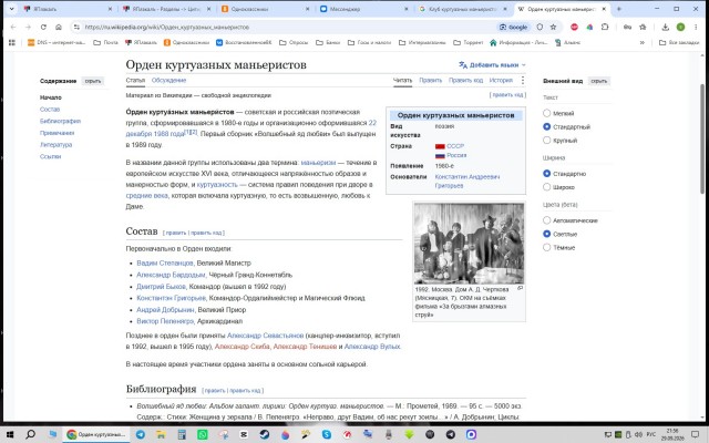 Отсутствие морально этических норм Vol.98