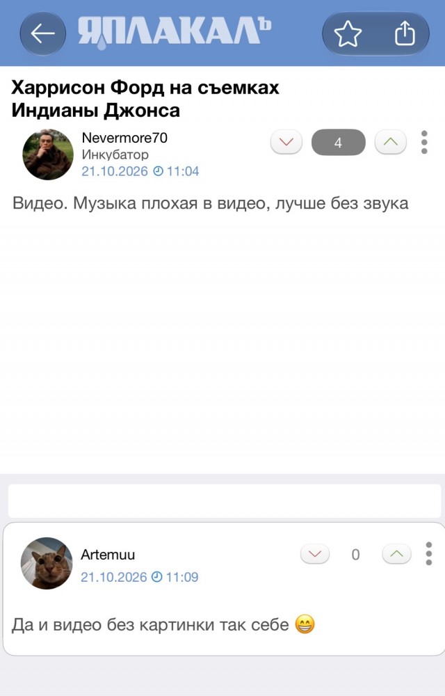 Харрисон Форд на съемках Индианы Джонса