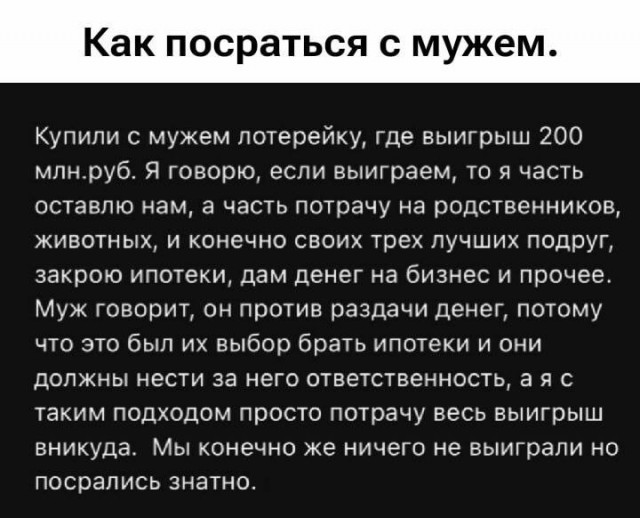 Семейный срач