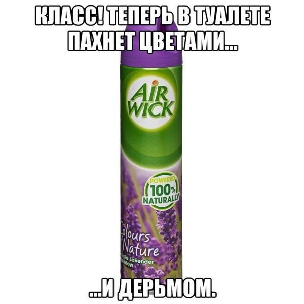 Именно так эти спреи и действуют...