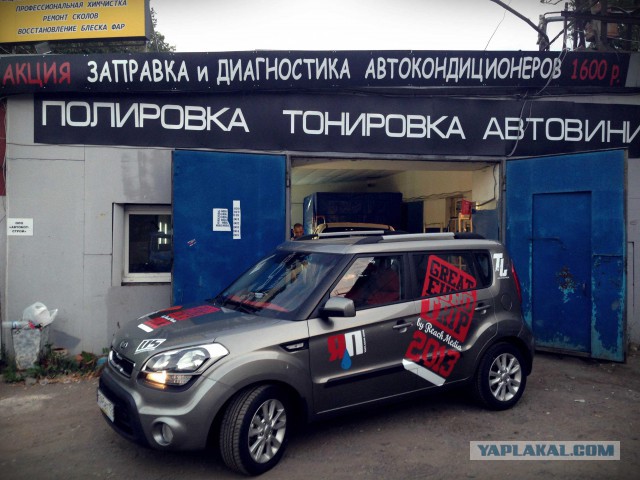 Большое евро путешествие. 2013.