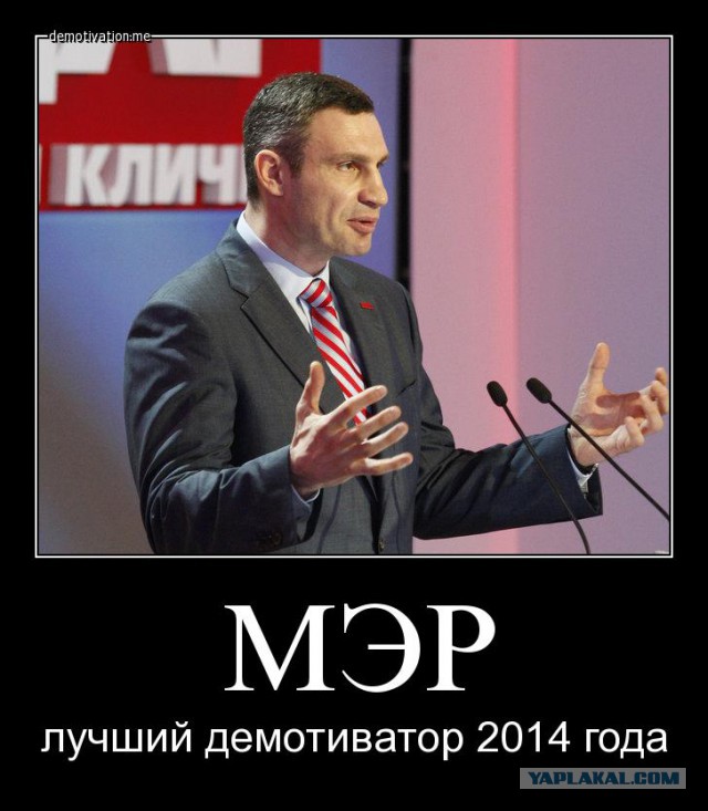 Мэр-мудрец