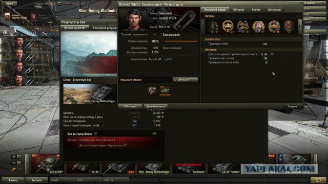 Wargaming 12, WoT сотоварищи