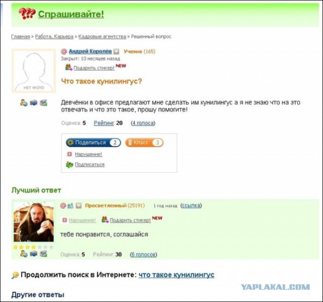 Смешные комментарии на понедельник