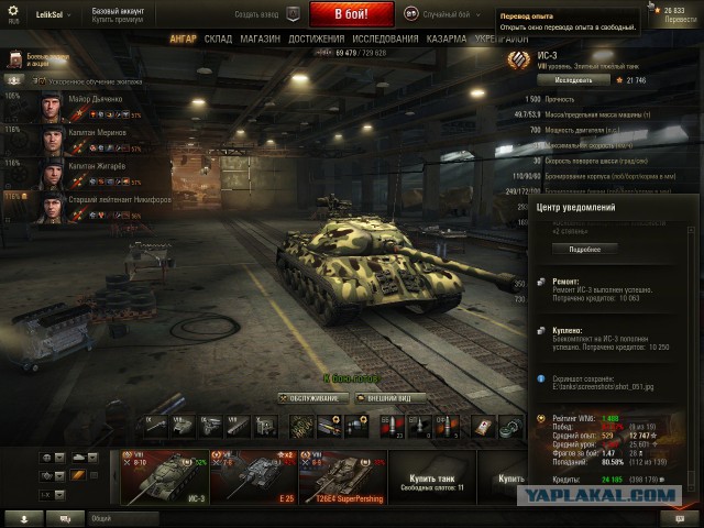 Wargaming 16