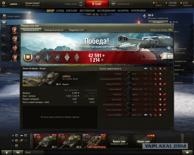 Wargaming 18