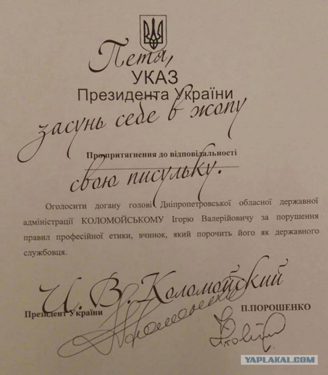 Беня против Вальцмана