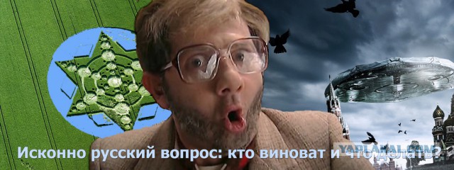 Разбор видео с НЛО, анализ ситуации в Крыму