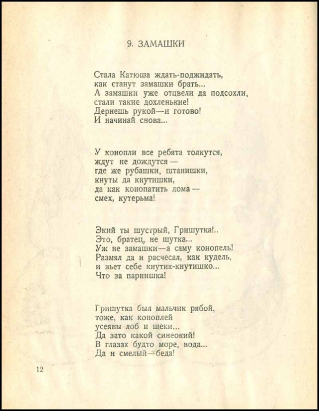 Всемирный заговор против конопли