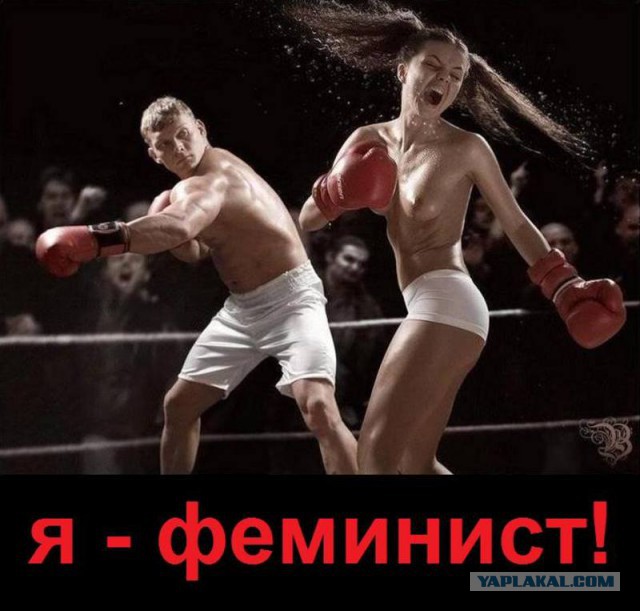 Выбил весь феминизм и отправил на кухню