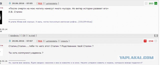 Сталин был прав