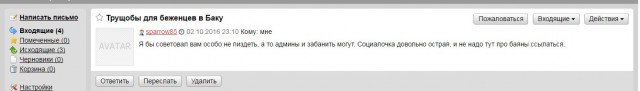 Добро пожаловать в Ад. Как живут в Баку беженцы из Карабаха