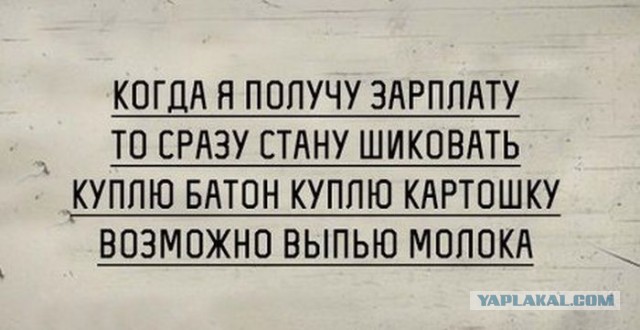 Шутки на тему материального благосостояния!