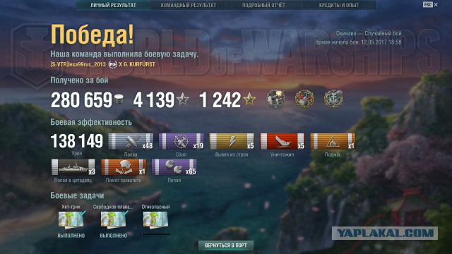 World of Warships - 2