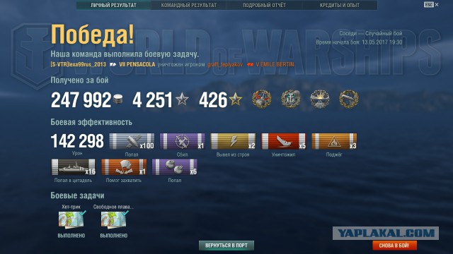 World of Warships - 2