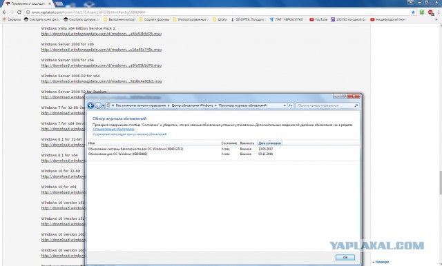 Проверяем и защищаем свою систему от Wana decrypt0r 2.0