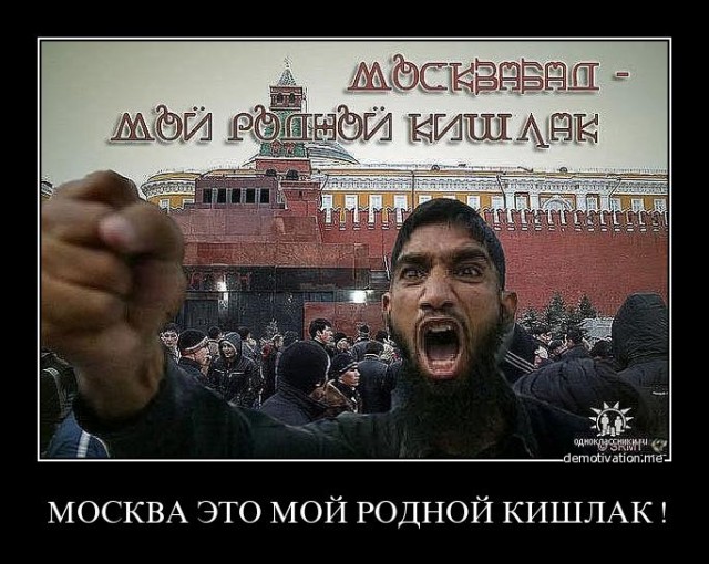 Новое великое переселение народов