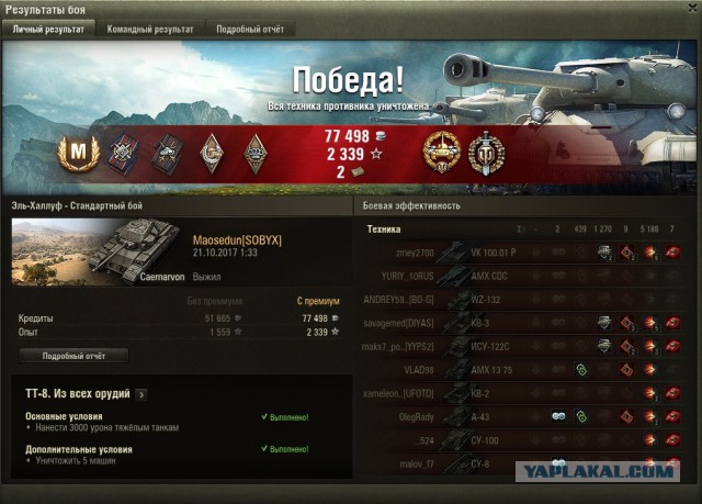 Wargaming 50! Пыщ пыщ, пробил! Урааа!