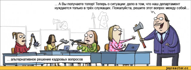 На собеседовании
