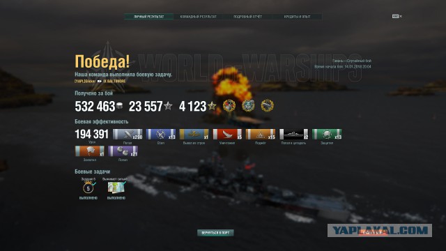 World of Warships - 4