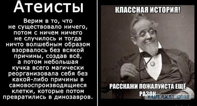Мир без религии?
