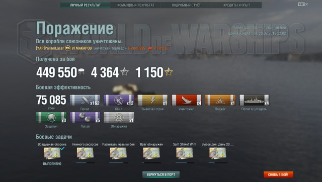 World of Warships - 6