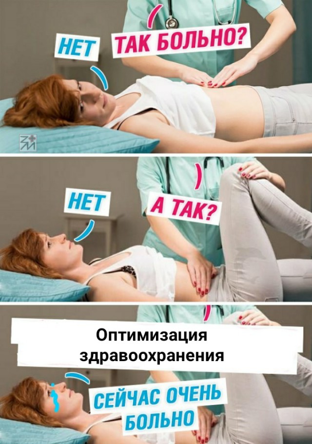 Юмор от паблика "Злой медик"