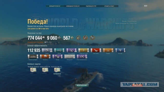 World of Warships - 7