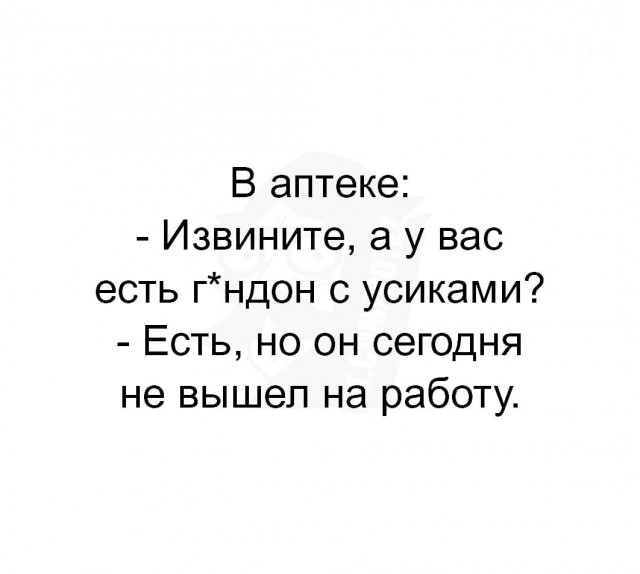 Немного легкого сарказма