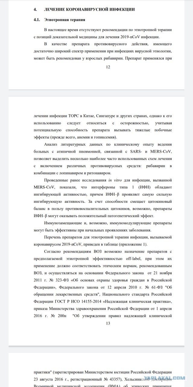 Про Китай и коронавирус. Часть 2.