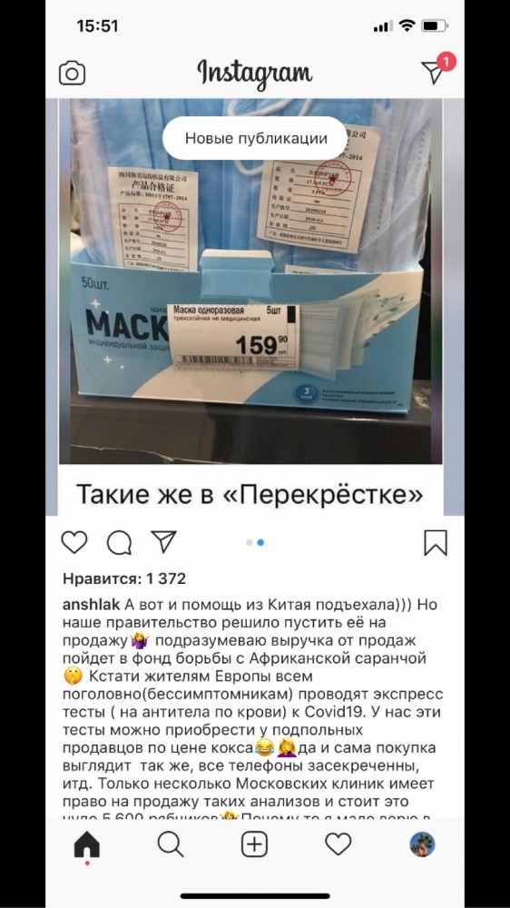 Неужели это правда?!