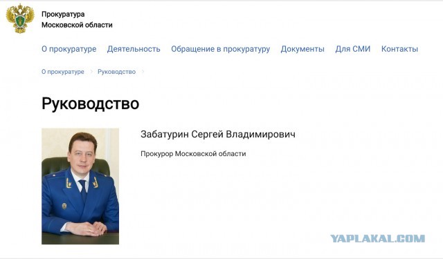 Лицо правосудия