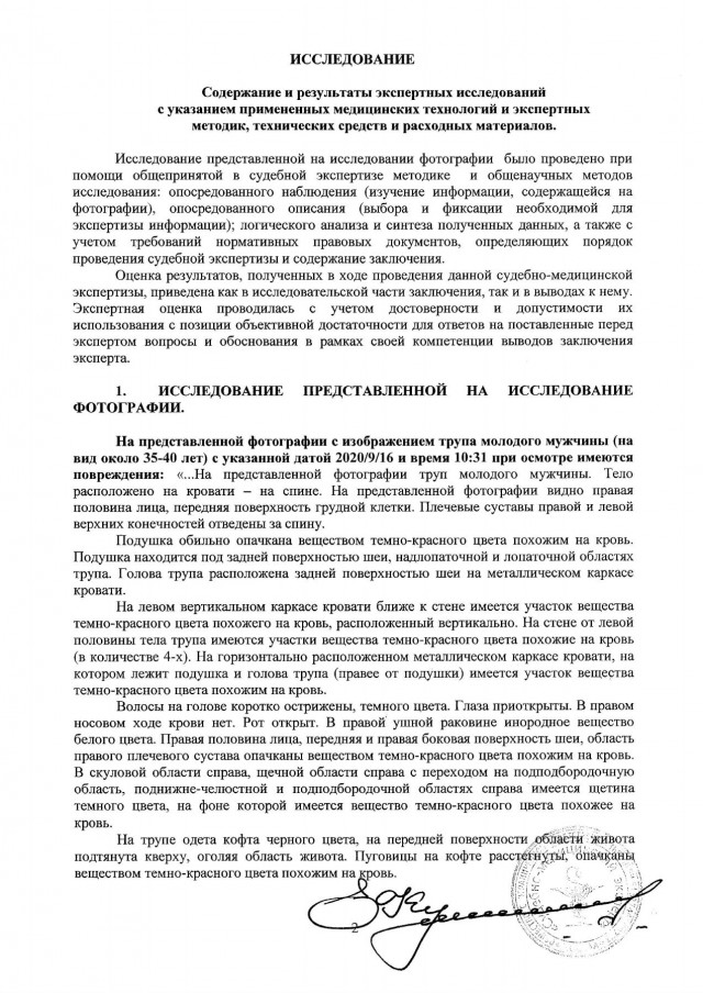 Адвокат заявил, что смерть Тесака не являлась самоубийством