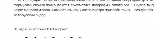 Лукашенко пообещал «сажать и стрелять» владельцев магазинов, где цены на товары не соответствуют государственным