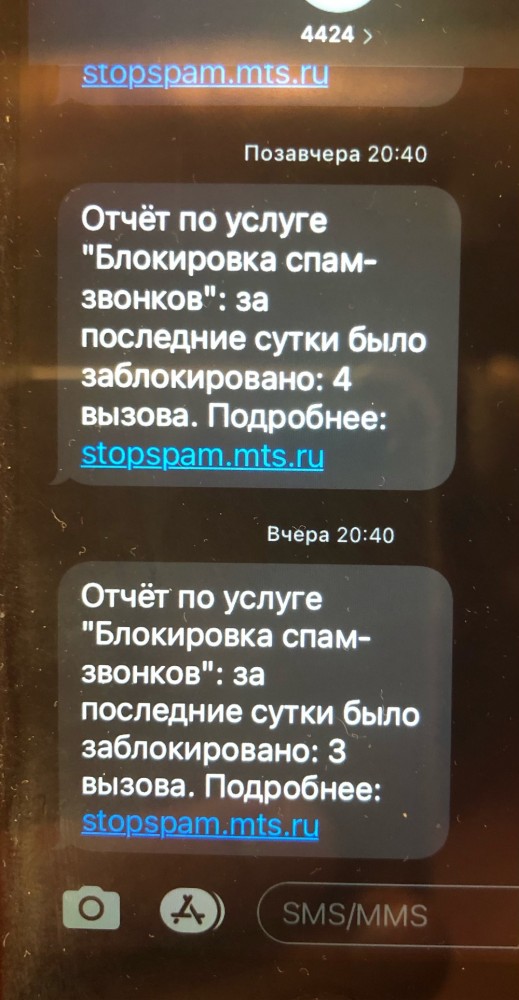 Очередной развод под видом МВД