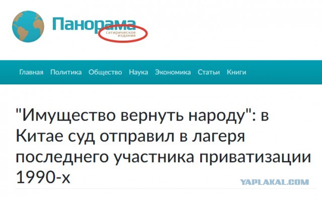 Интересные новости из Китая...