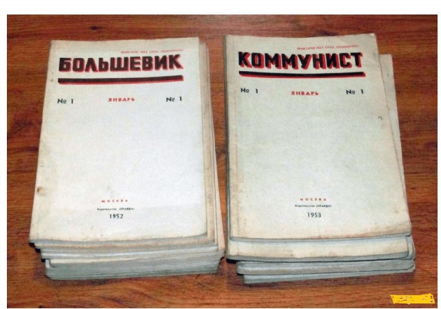Журнал ссср коммунист. Советский журнал коммунист. Журнал коммунист 1983. Журнал коммунист архив. Коммунист журнал кпрф.