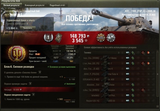 Wargaming 61