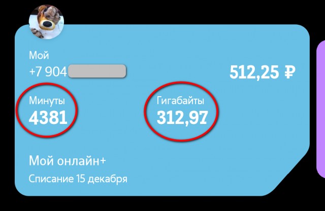 Этот TELE2 испортился, несите другого ОПСОСа