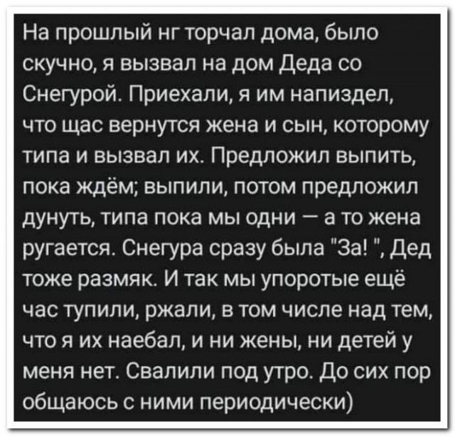 Забавные комментарии из социальных сетей (03.01.22)
